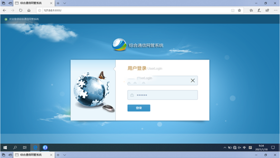  昆玉无线通信对讲调度网管系统