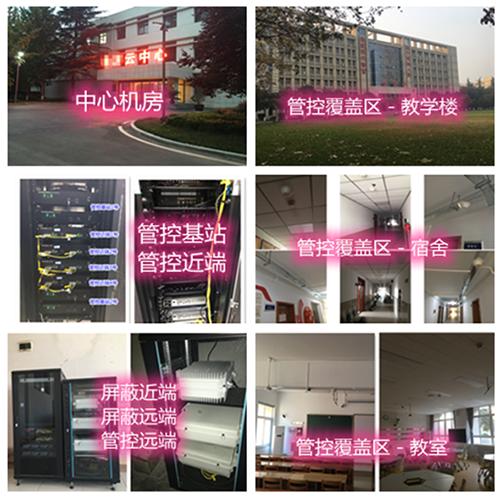  昆玉某军事院校管控案例（数字信令级）