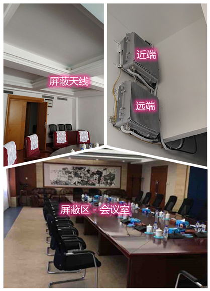  昆玉某机关单位会议室屏蔽案例（数字信令级）